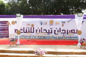 tejan festival 22